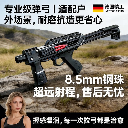 成人户外专用复合弓超远射程金属雷神复合弓连发弹弓黑科技高精度