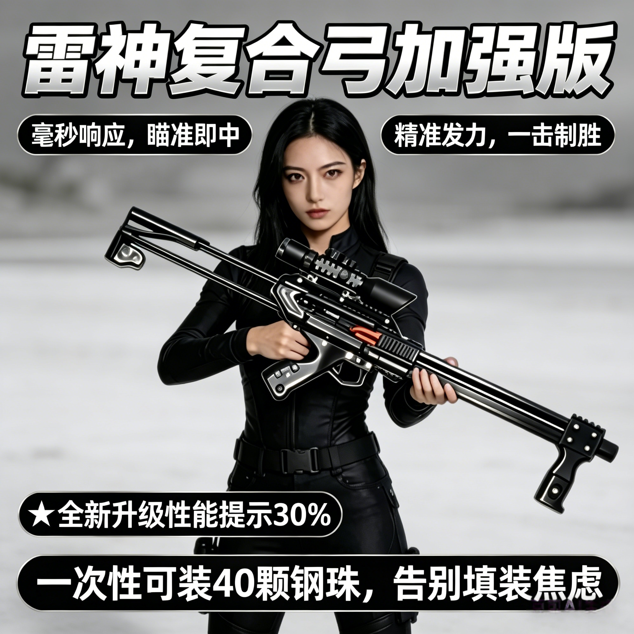 2026新款激光雷神弹弓成人专用钢珠复合弓大威力高精准激光超远程