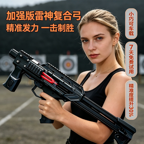 弹弓打山鸡专用雷神弓成年人户外