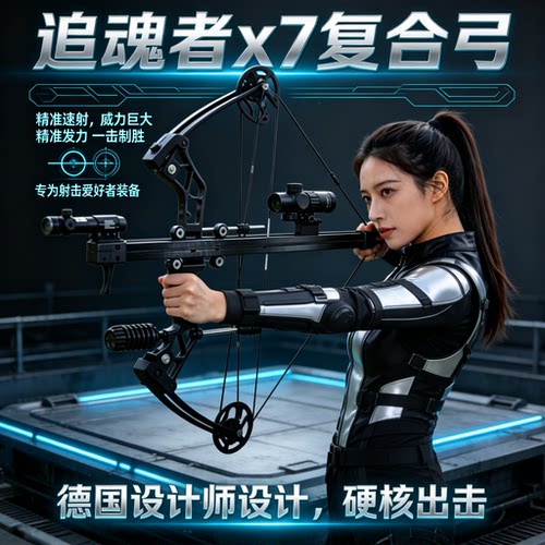 突鹰复合弓2026新款连发远程弹弓成年人专用高精准弹弓打山鸡专用