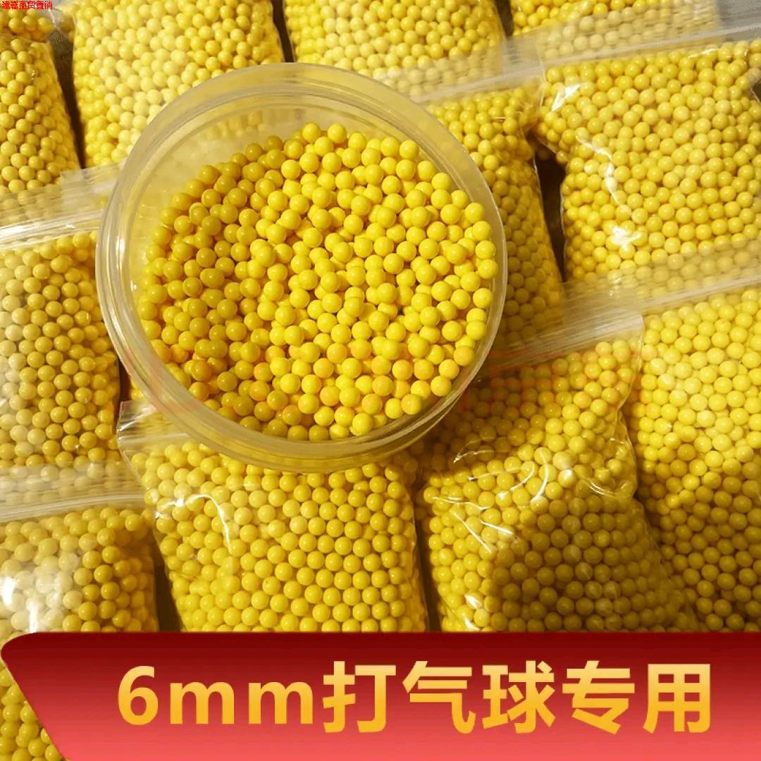 (无畸形)工业级品质6mm高品质6毫米塑料弹摆摊专用蛋pom塑料弹aaa