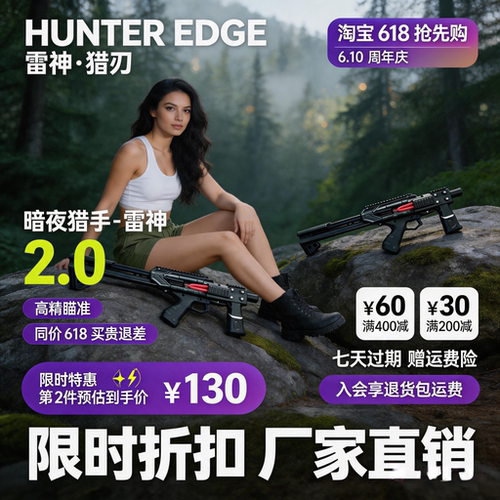 弹弓打山鸡专用雷神弓成年人户外