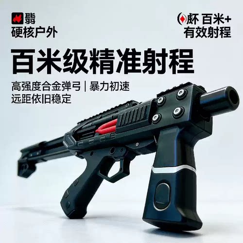 新款雷神合金弹弓金属玩具精准射击百米级硬核户外有效射程高强度