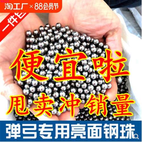 实心钢珠八毫米9.5mm8.5mm9m10m