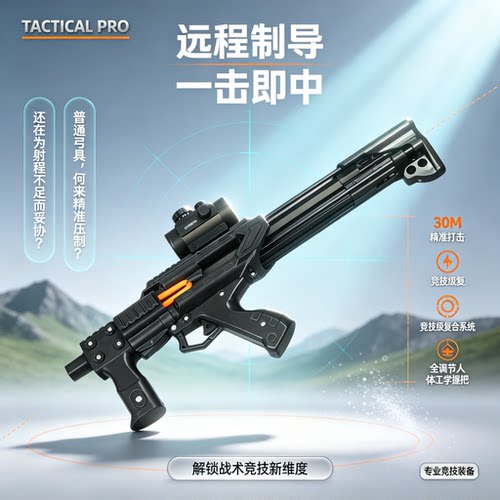 雷神弹弓成年人合法玩具枪新款升级版3d打印塑料户外休闲2026款射