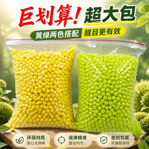 玩具枪塑料弹儿童玩具6mm硬弹实心塑料珠子弹塑软胶弹枪回忆890黄