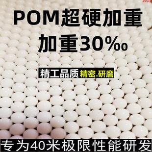 实心pom7mm弹塑料珠研磨蛋加硬加重工业精密滚珠bb塑料弹 6mm研磨