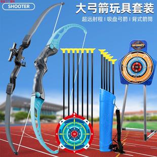 儿童全套射箭射击射箭玩具室内户外亲子互动宝宝安全吸盘箭筒箭靶