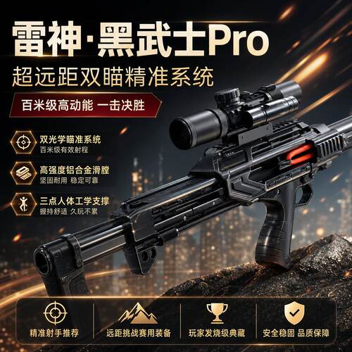 新雷神户外弹弓钢珠发射器合金材质户外游戏射击高强度弹弓橡皮筋