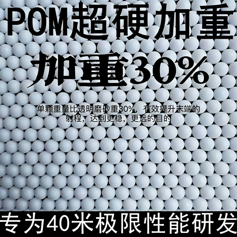 塑料/pom7mm弹塑料弹实心蛋6mm研磨弹现货加硬加重工业精密滚珠hh,玩具/童车/益智/积木/模型,软弹枪,淘宝优惠券,粉丝福利购,淘宝优惠卷