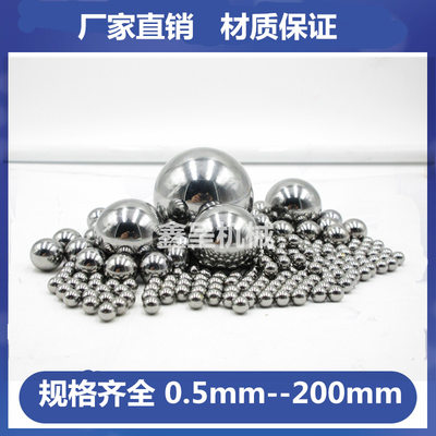 精密钢珠高精度G100标准碳钢弹珠