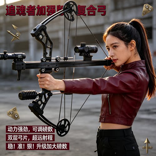 2026新款连发远程成年人突鹰复合弓大威力激光钢珠弹弓打山鸡专用