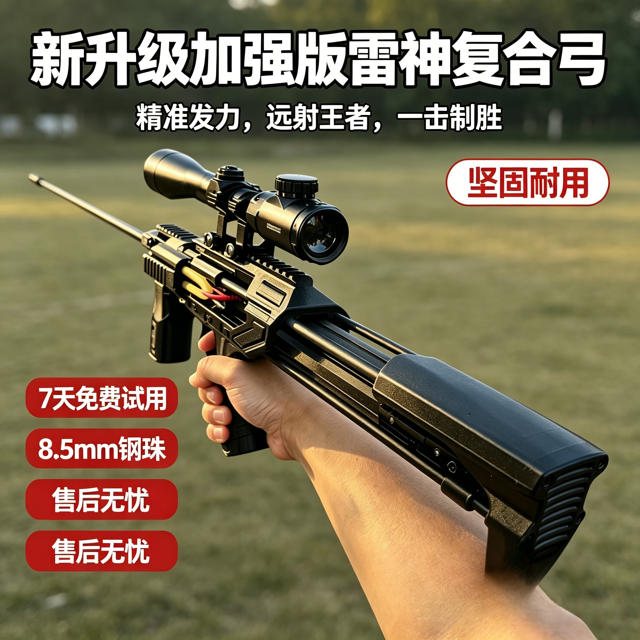 弹弓打山鸡专用雷神弓成年人户外