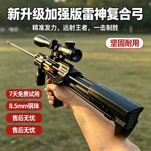 弹弓打山鸡专用雷神弓成年人户外