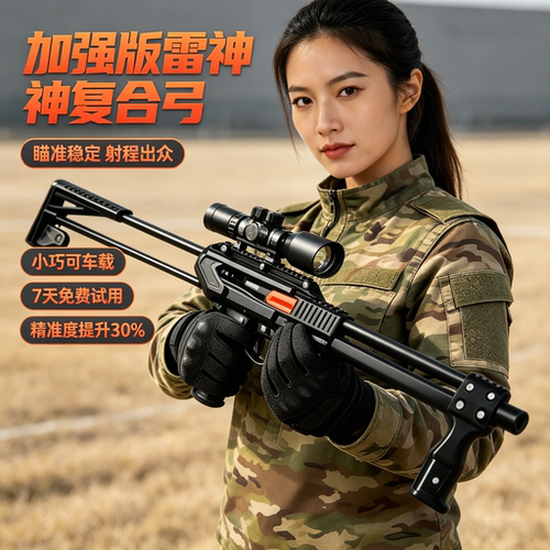 弹弓打山鸡专用雷神弓成年人户外