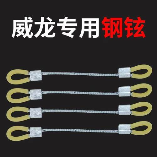 威龙复合弓专用钢弦短皮筋高精度