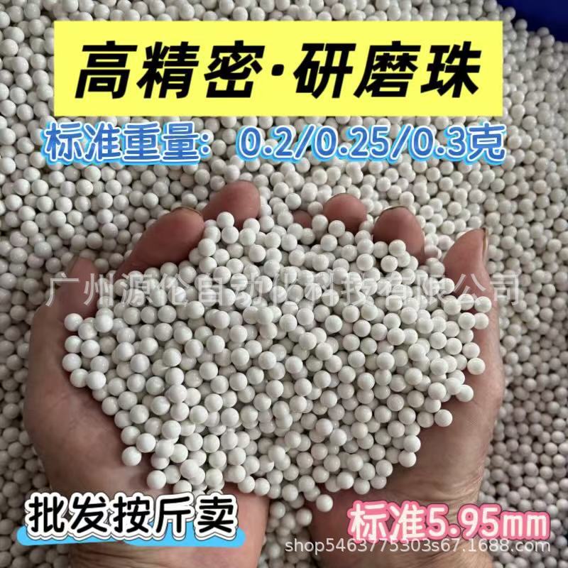 POM硬质加重研磨实心珠加重加