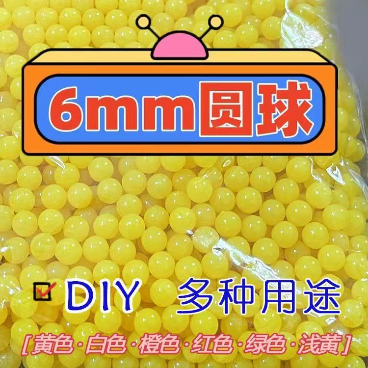 塑料子弹6毫米塑胶球儿童玩具塑料子弹7-8mm软胶弹实心球软胶弹珠