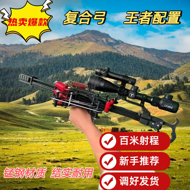 新款40连发两用复合弓