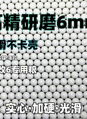 塑料/pom7mm弹塑料弹实心蛋加硬加重工业精密滚珠6mm研磨弹现货hh
