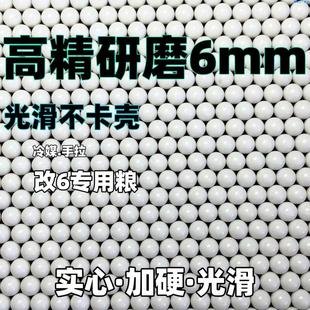 塑料/pom7mm弹塑料弹实心蛋加硬加重工业精密滚珠6mm研磨弹现货hh