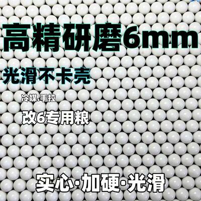 加硬加重工业精密滚珠6mm研磨弹a