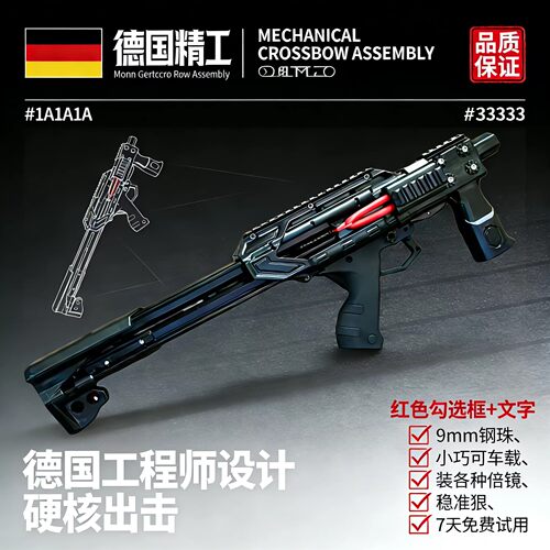 新款户外软弹弓3D打印雷神弓精准远程激光软蛋玩具复合弓