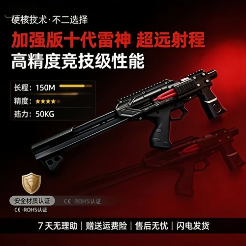 弹弓打山鸡专用雷神弓成年人户外