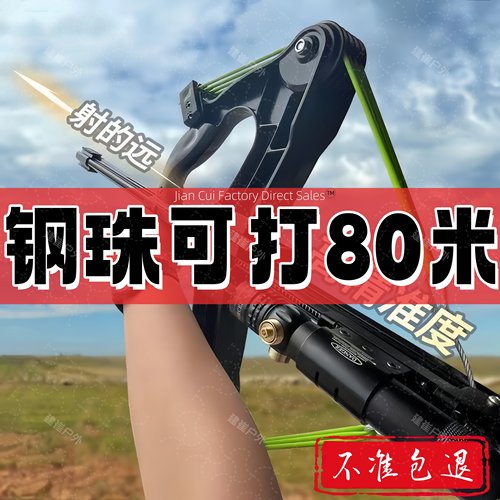 小型连发弹弓高精度枪式斑鸠王子