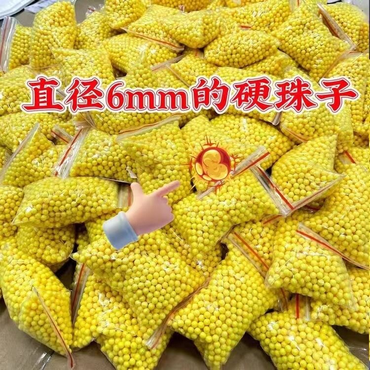 6mm塑料弹实心7mm研磨蛋加硬加重工业精密滚珠bb塑料回忆890黄色