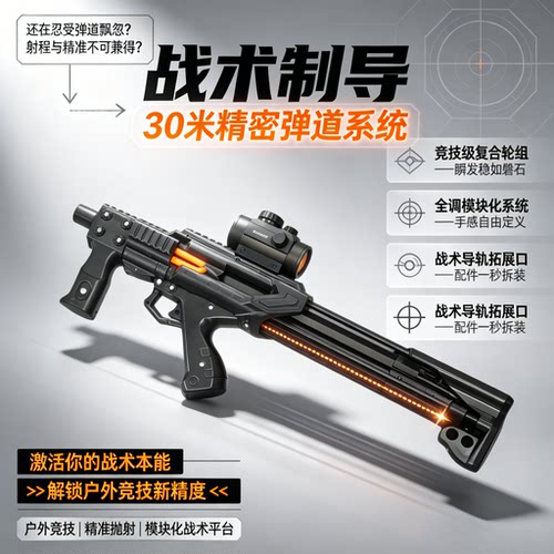 2026新款雷神3D打印软弓六代大威力精准远程户外软弹弓儿童玩具枪