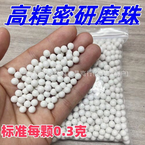 精密研磨弹6mm无毛边加重实心实1