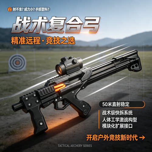 2026新款40连发3D打印玩具枪型弹弓户外射击钢珠超远射程雷神玩具