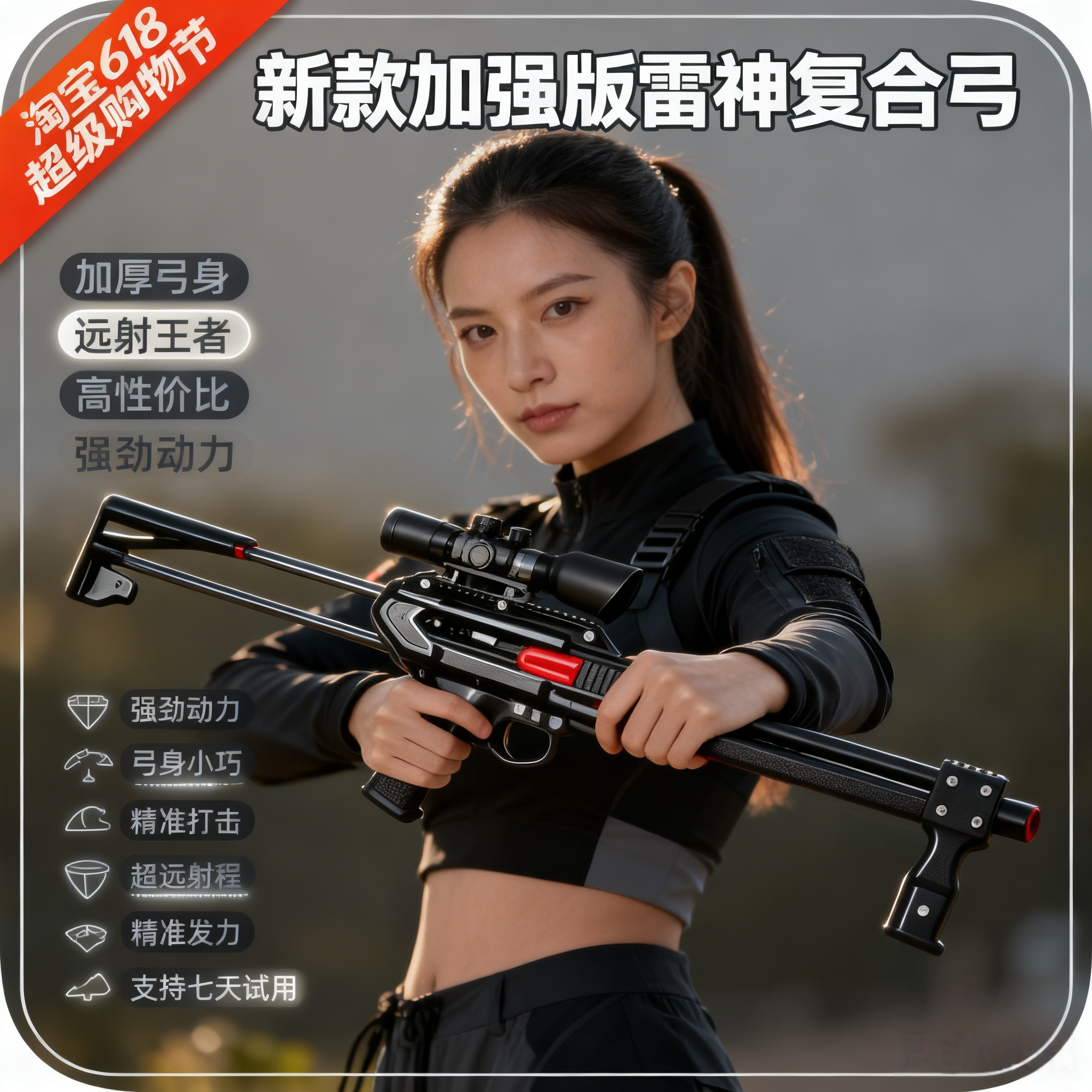 弹弓打山鸡专用雷神弓成年人户外