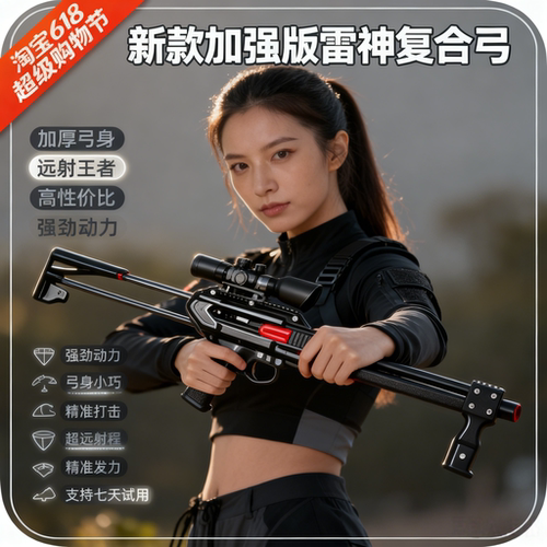 新款弹弓打山鸡专用成人玩具8.5mm珠珠高硬度红外线激光瞄准弹弓.