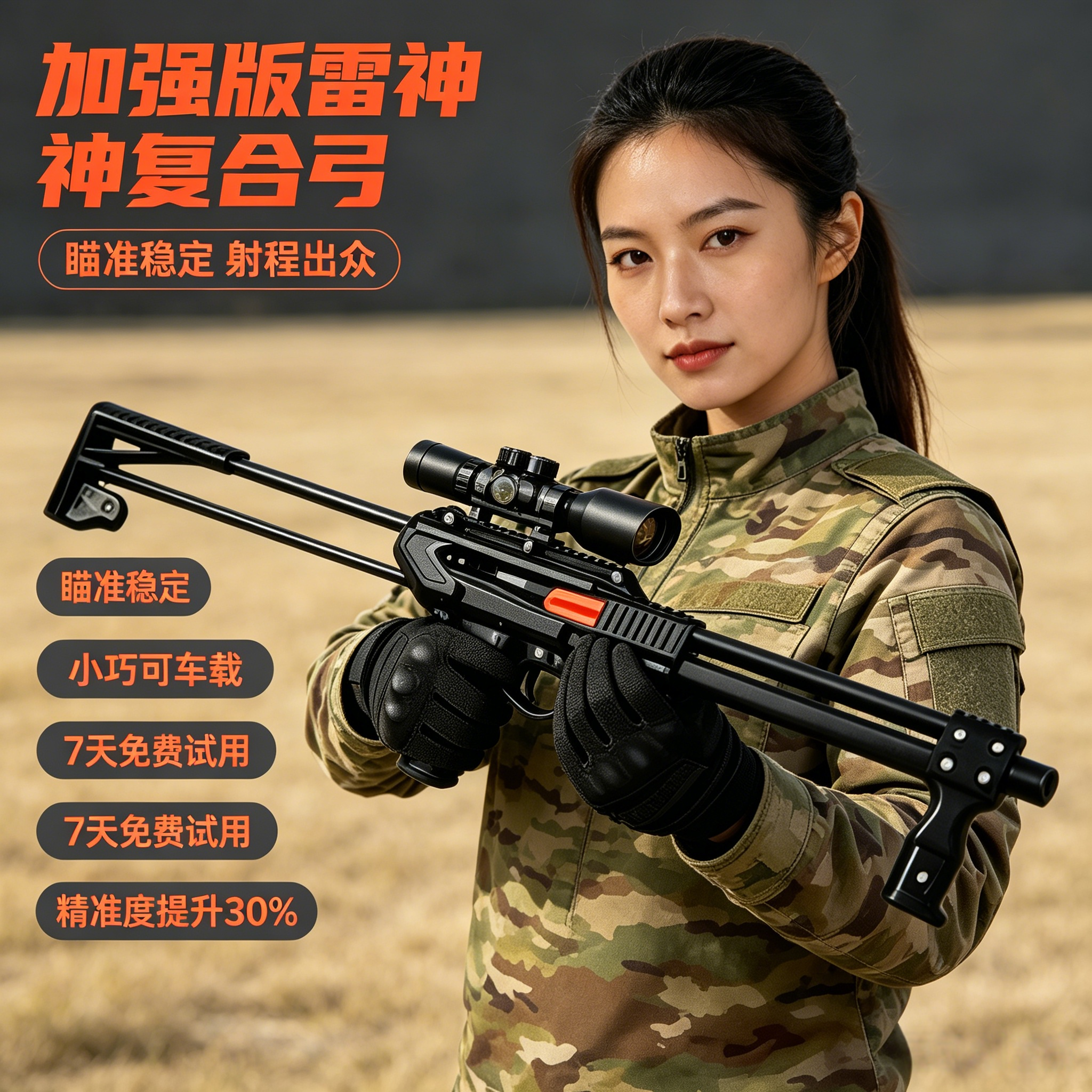 弹弓打山鸡专用雷神弓成年人户外