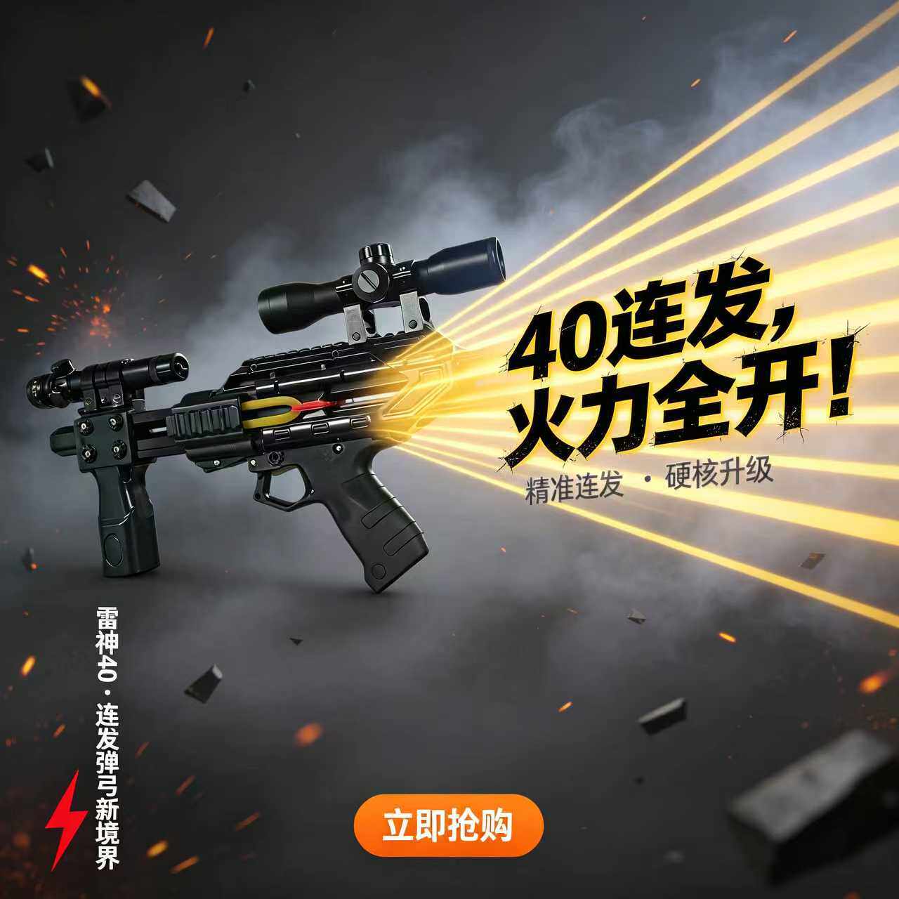 2026新款雷神六代大威力精准远程户外软弹弓儿童玩具枪3D打印软弓