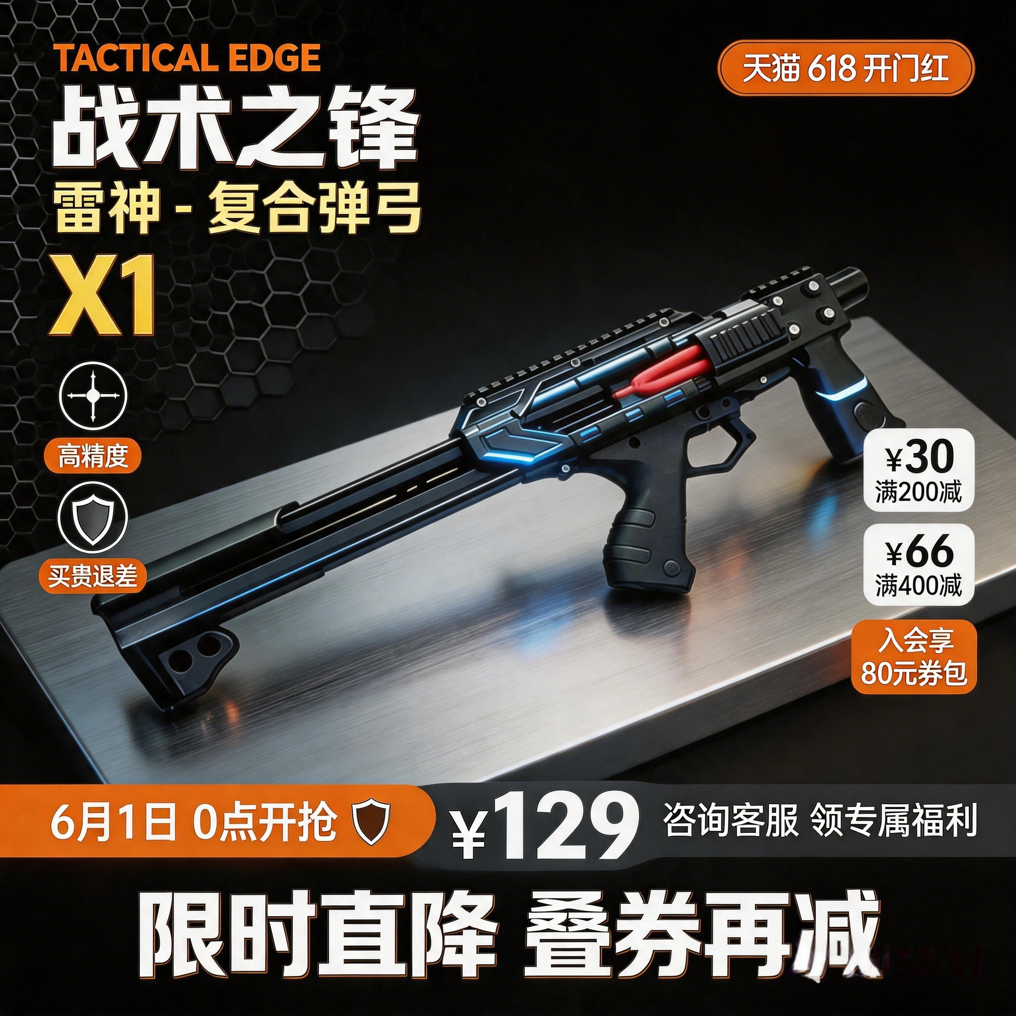 弹弓打山鸡专用雷神弓成年人户外