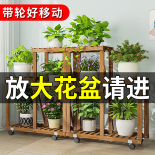 阳台花架置物架木质可移动花架子带轮室内客厅多层落地式大花盆架
