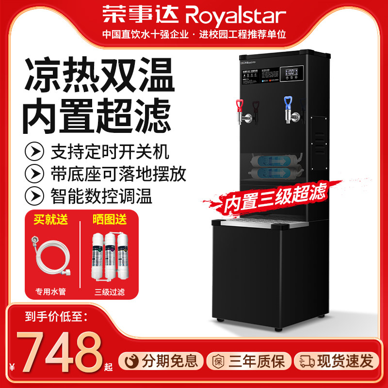 荣事达开水器商用烧水器全自动热水箱工厂饮水机开水炉带底座属于什么档次？