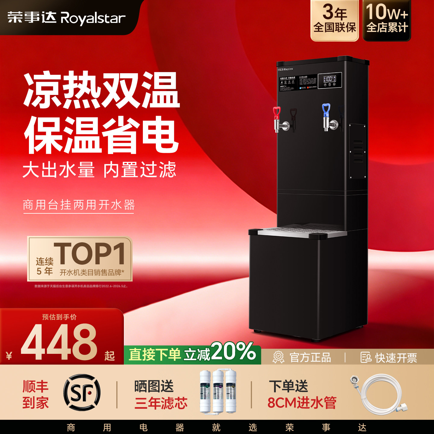 荣事达开水器商用烧水器全自动热水箱工厂饮水机开水炉带底座