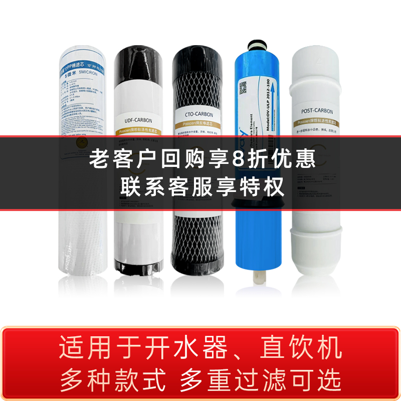 荣事达配件：滤芯 开水器底座 开水器水龙头发热管 煮面炉筛桶等