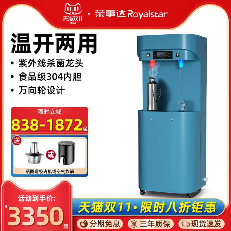 荣事达商用直饮水机工厂车间学校大型温水开水器过滤商务净水机使用感如何?