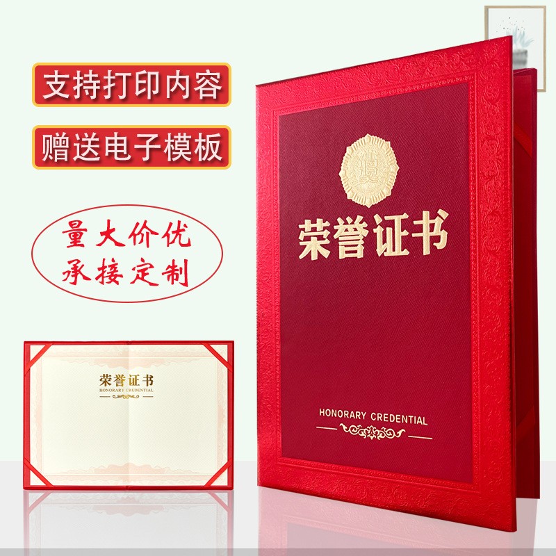 A4荣誉证书内页纸烫金字结业聘书