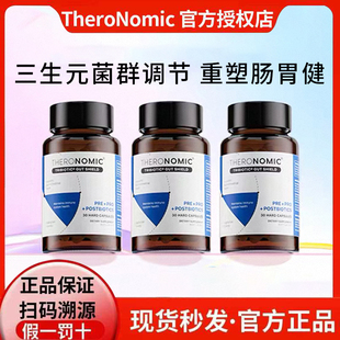 正品 益生菌胶囊30粒清理肠道提升能量 澳洲TheroNomic颂科三生元