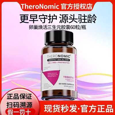 买5送1澳洲颂科卵巢三生元胶囊