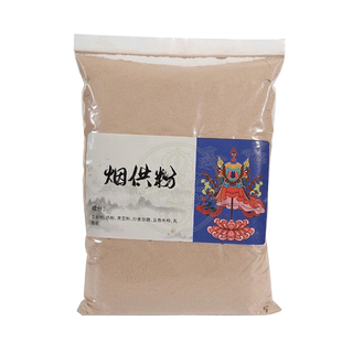 元慧光烟供粉药供粉居家户外上供下施食子香粉椰奶粉500g特惠批发