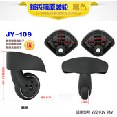 新秀丽行李箱轮子拉杆箱配件万向轮维修旅行箱拉杆提手密码 锁替换