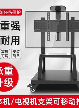 触摸一体机电视支架移动落地式推车通用皓丽 挂架 会议平板挂架