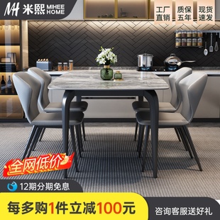 极简餐桌椅组合现代简约轻奢岩板餐桌小户型家用长方形西餐桌 意式